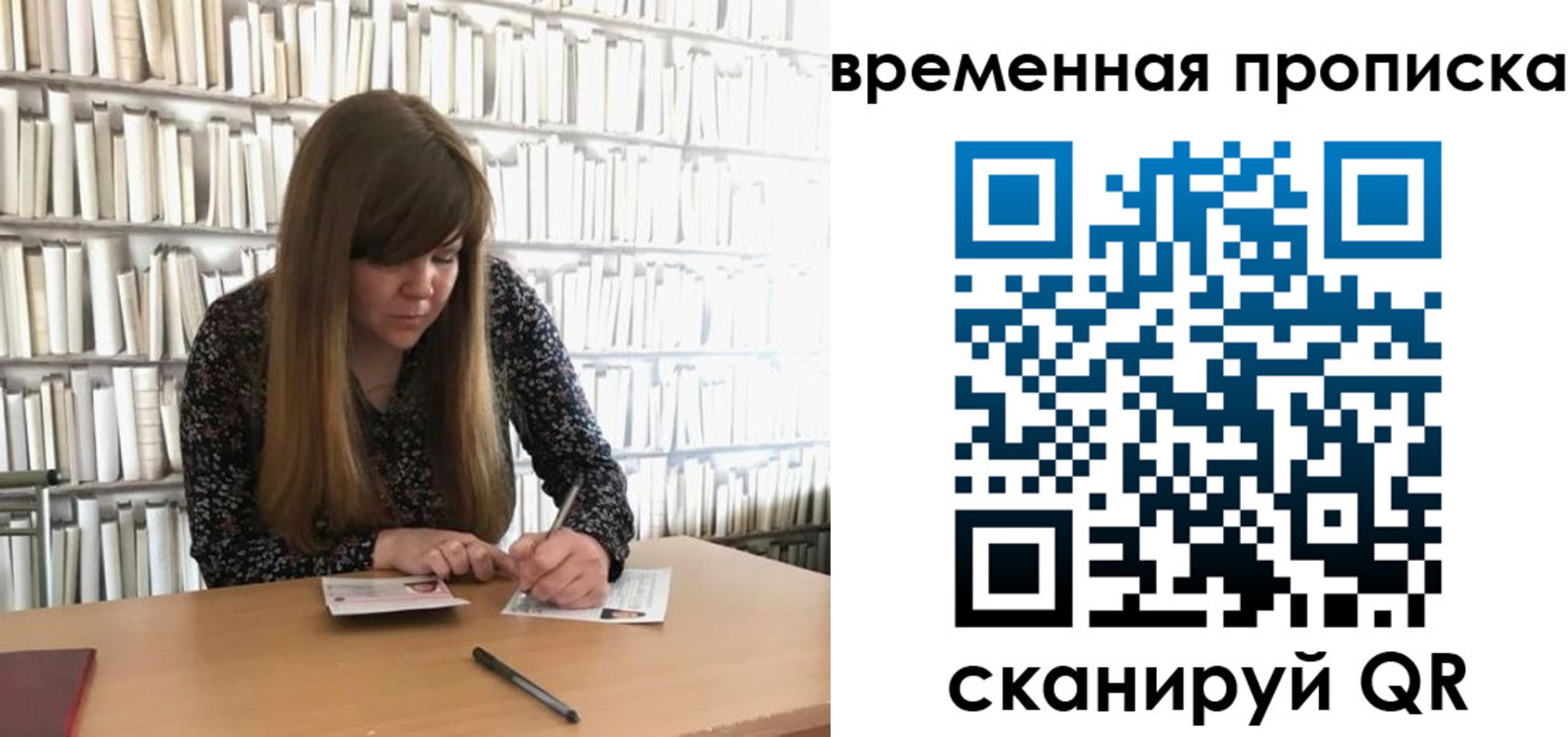 прописка паспорт в Бугульме