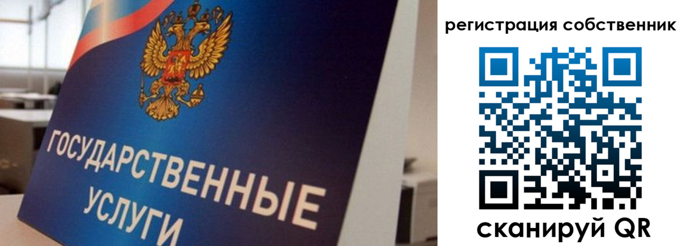 временная регистрация купить в Бугульме