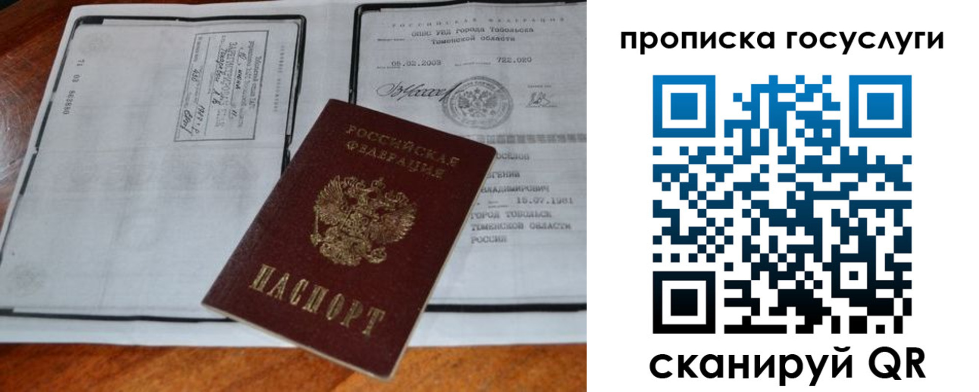 прописка ребенка в Бугульме