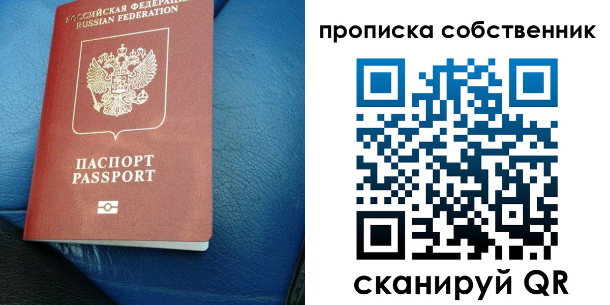 временная регистрация собственник в Бугульме