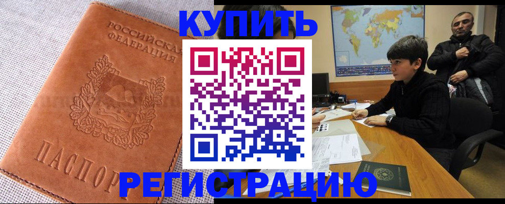 прописка от собственника в Бугульме