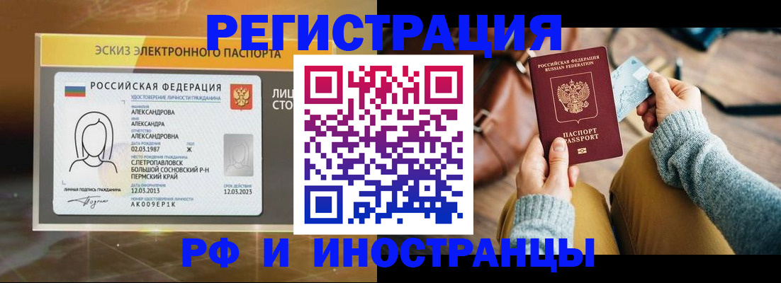 прописка для кредита в Бугульме
