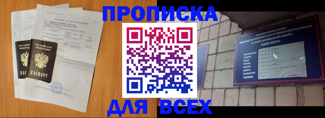 прописка для кредита в Бугульме