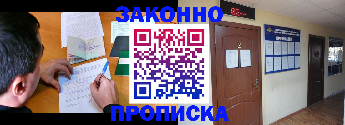 прописка ребенка в Бугульме