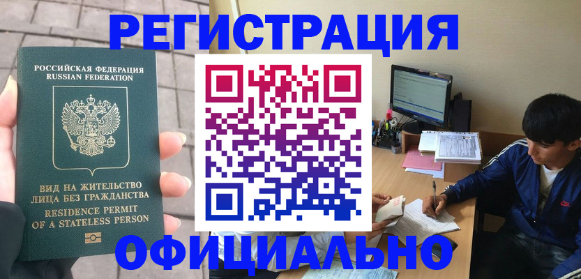 регистрация в Бугульме