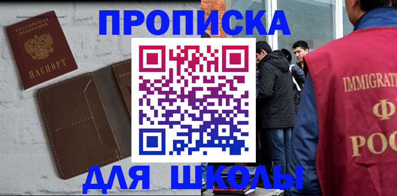 временная регистрация 2025 в Бугульме