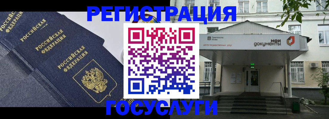 временная прописка в Бугульме